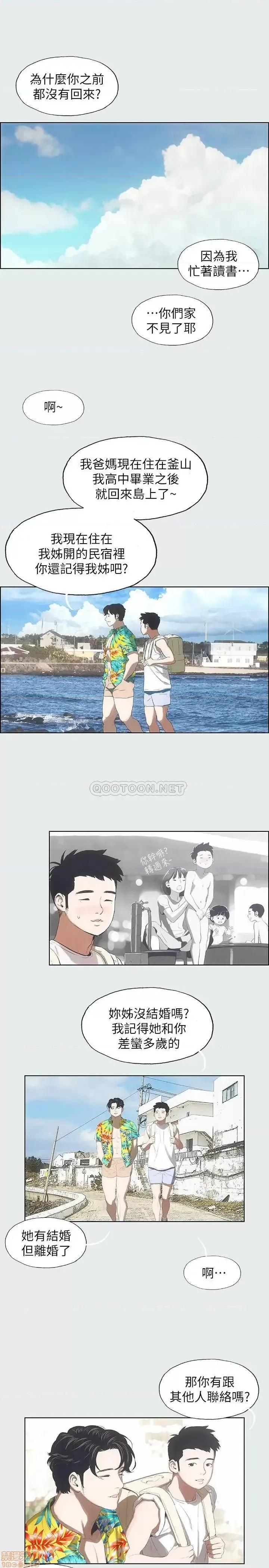纵夏夜之梦 纵夏夜之梦 2 第3页