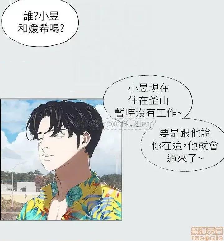 纵夏夜之梦 纵夏夜之梦 2 第4页