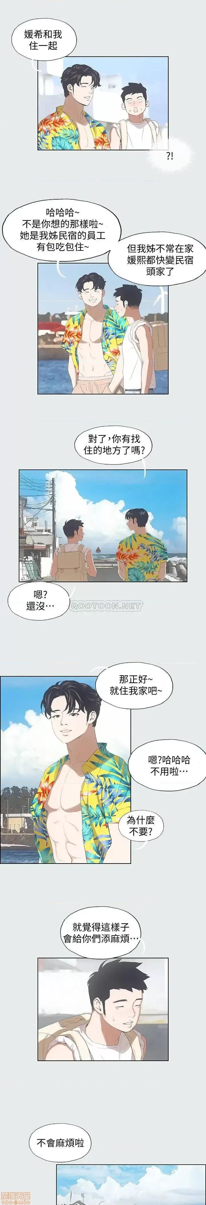 纵夏夜之梦 纵夏夜之梦 2 第5页