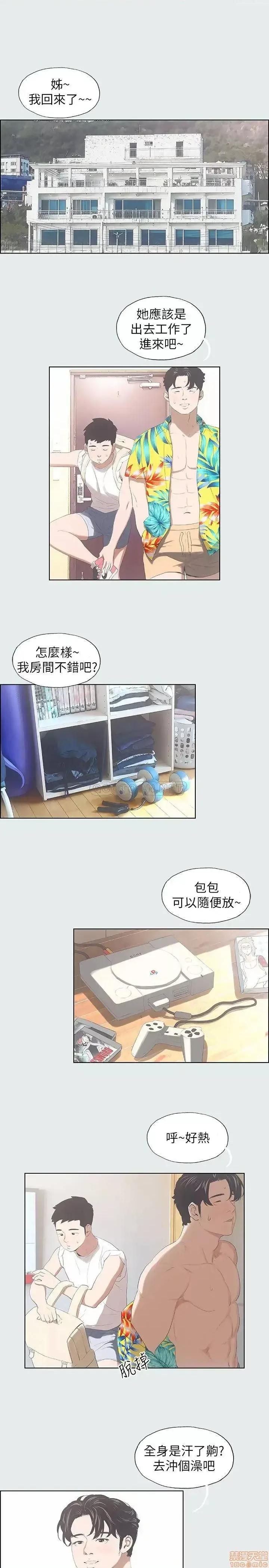 纵夏夜之梦 纵夏夜之梦 2 第7页