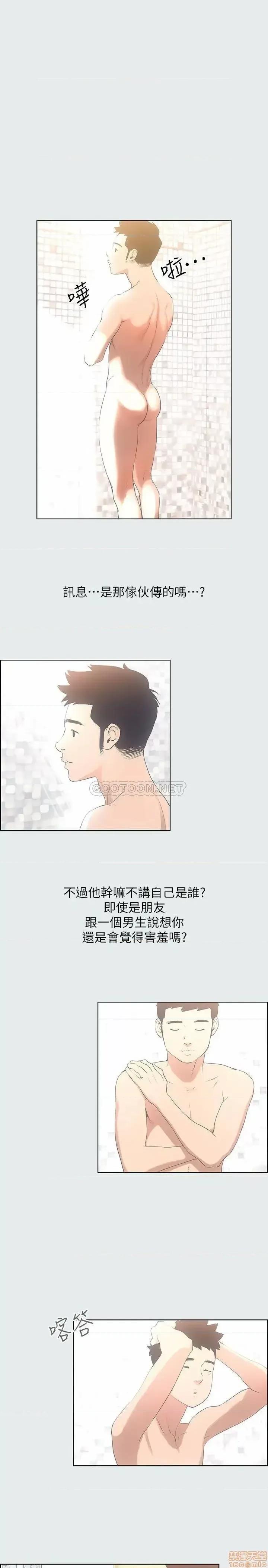 纵夏夜之梦 纵夏夜之梦 2 第9页