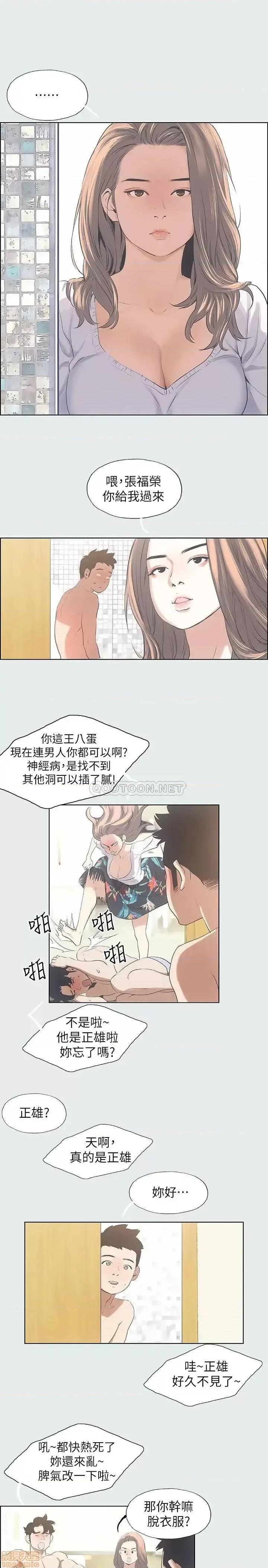 纵夏夜之梦 纵夏夜之梦 2 第11页