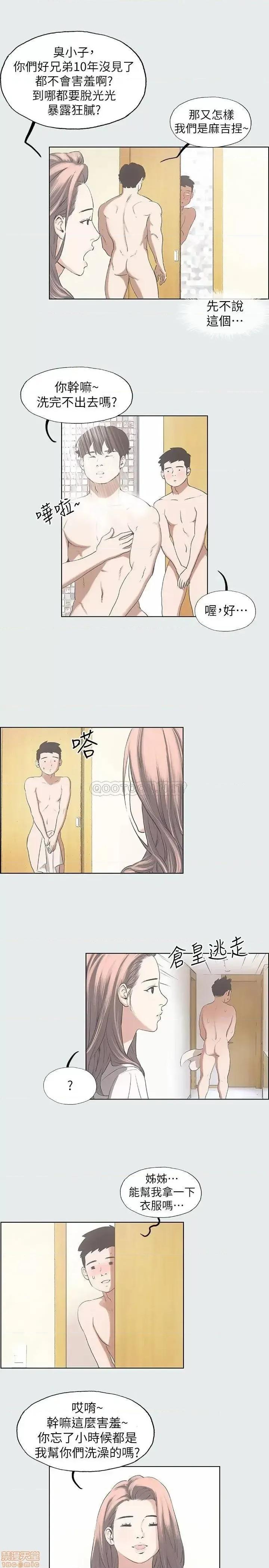 纵夏夜之梦 纵夏夜之梦 2 第13页