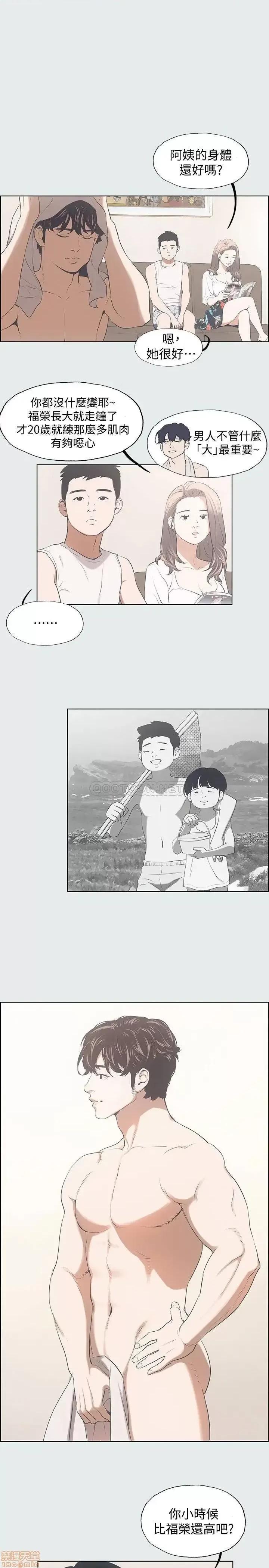 纵夏夜之梦 纵夏夜之梦 2 第15页