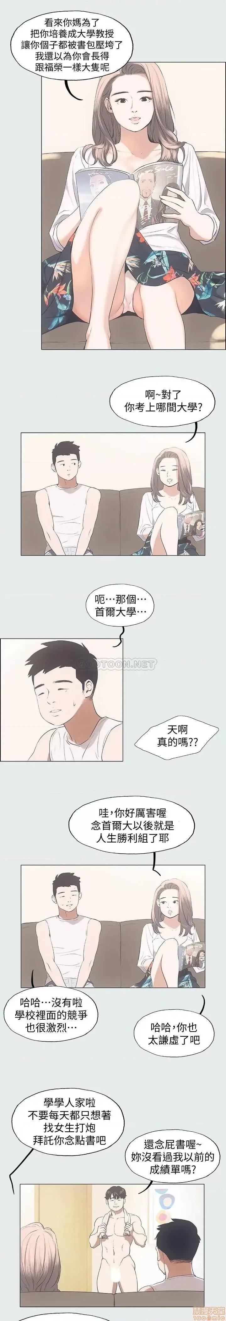 纵夏夜之梦 纵夏夜之梦 2 第17页