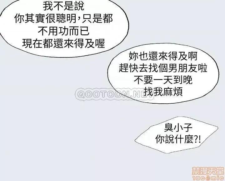 纵夏夜之梦 纵夏夜之梦 2 第18页