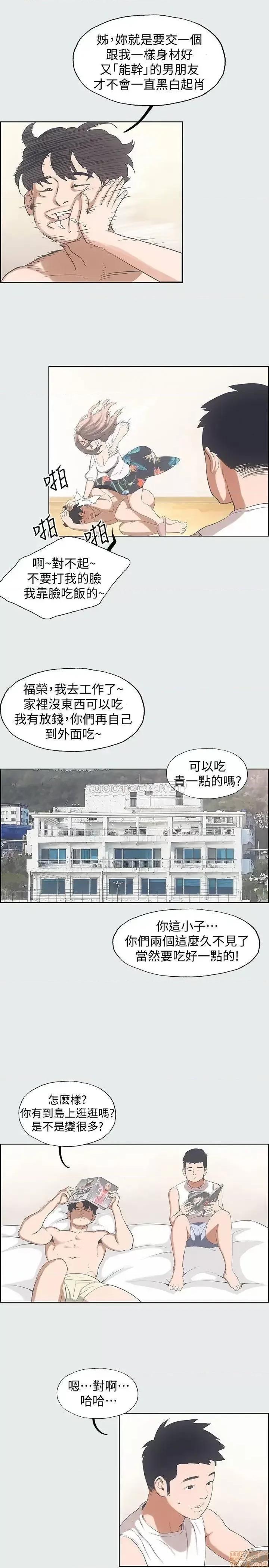 纵夏夜之梦 纵夏夜之梦 2 第19页