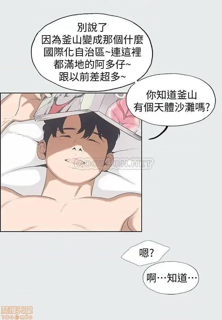 纵夏夜之梦 纵夏夜之梦 2 第20页