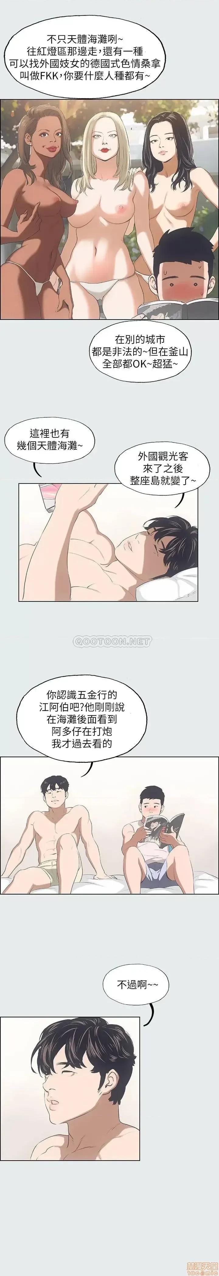 纵夏夜之梦 纵夏夜之梦 2 第21页
