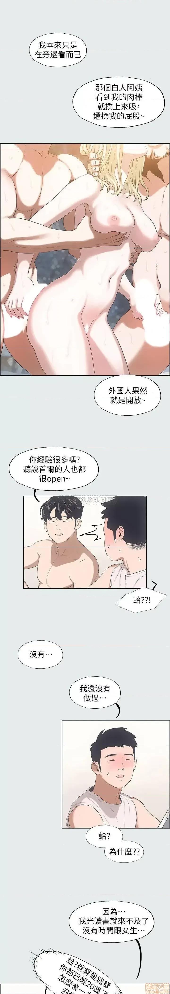 纵夏夜之梦 纵夏夜之梦 2 第22页