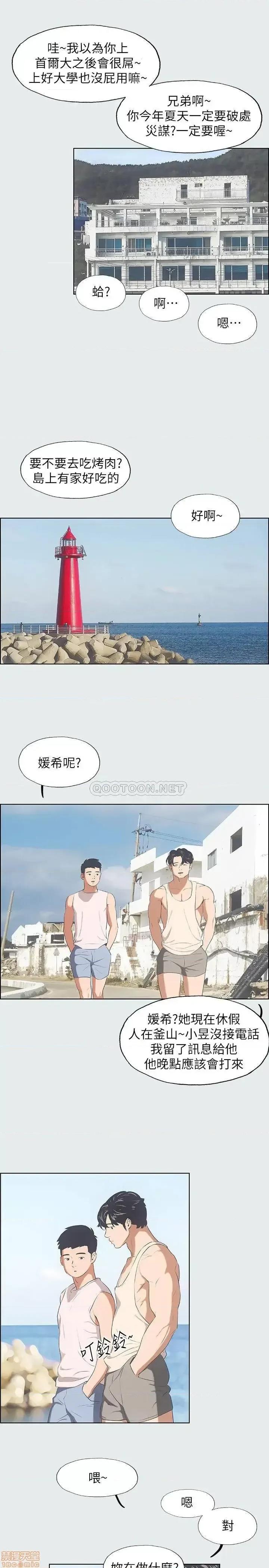 纵夏夜之梦 纵夏夜之梦 2 第24页