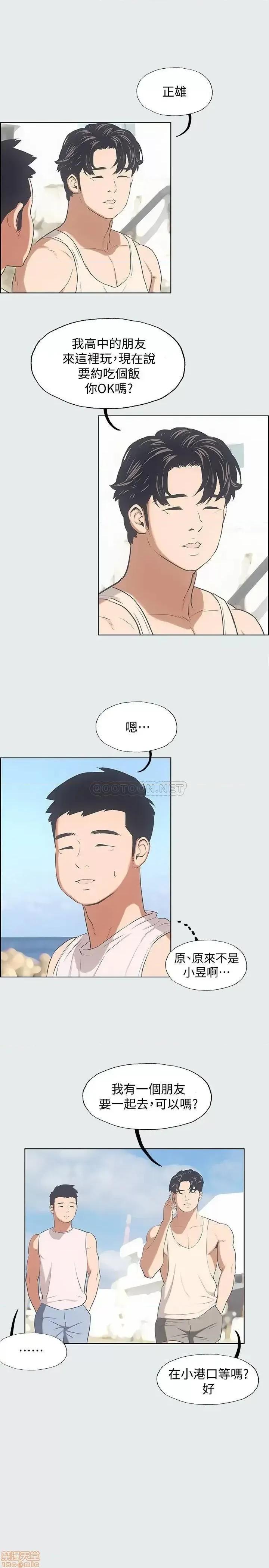 纵夏夜之梦 纵夏夜之梦 2 第26页