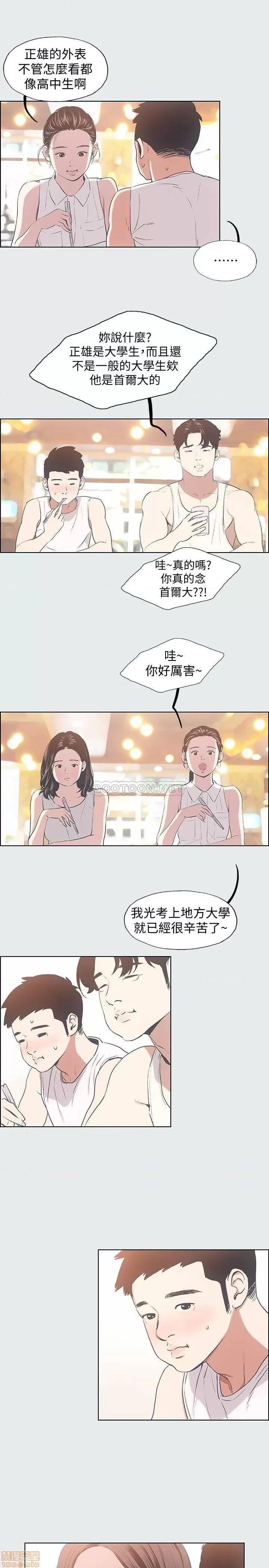 纵夏夜之梦 纵夏夜之梦 3 第5页