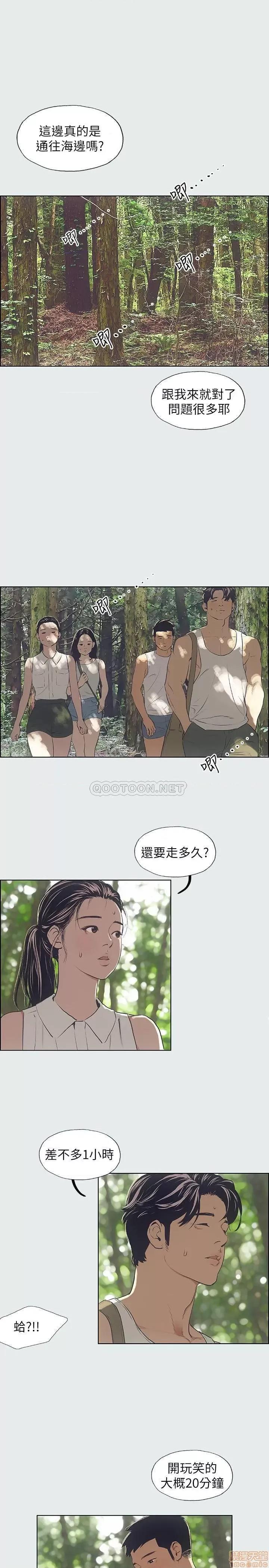 纵夏夜之梦 纵夏夜之梦 3 第7页