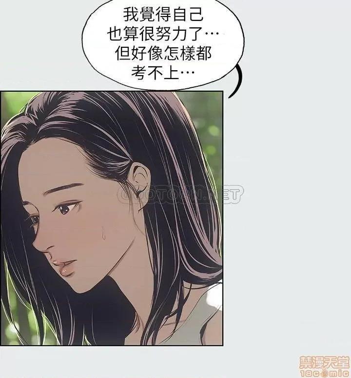 纵夏夜之梦 纵夏夜之梦 3 第11页
