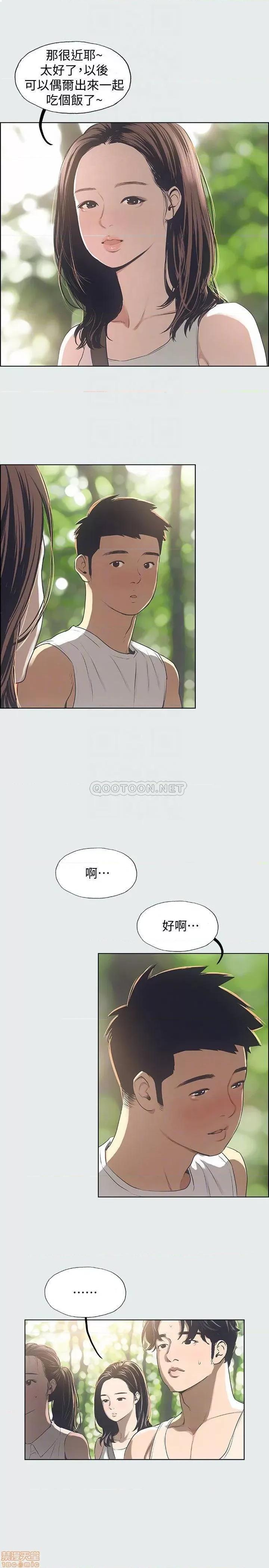 纵夏夜之梦 纵夏夜之梦 3 第14页