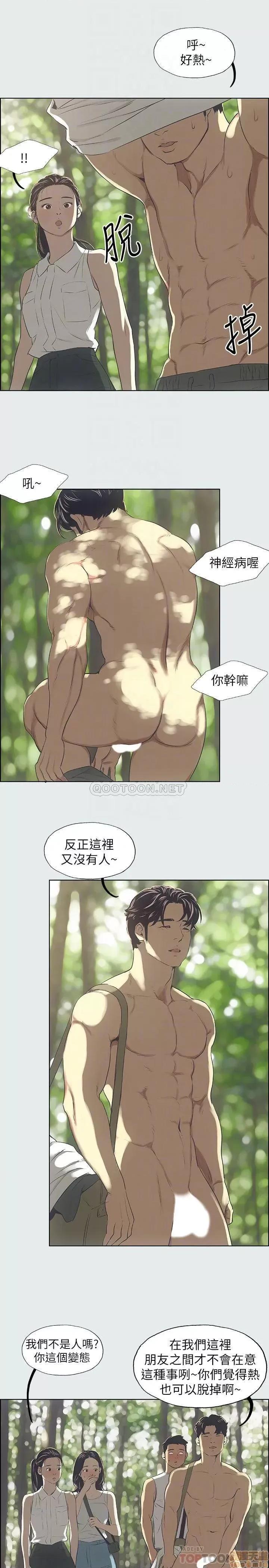 纵夏夜之梦 纵夏夜之梦 3 第16页