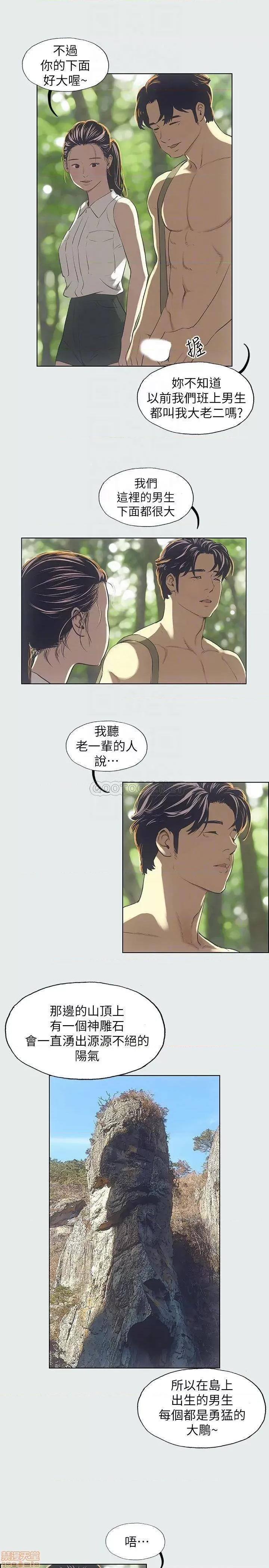 纵夏夜之梦 纵夏夜之梦 3 第17页