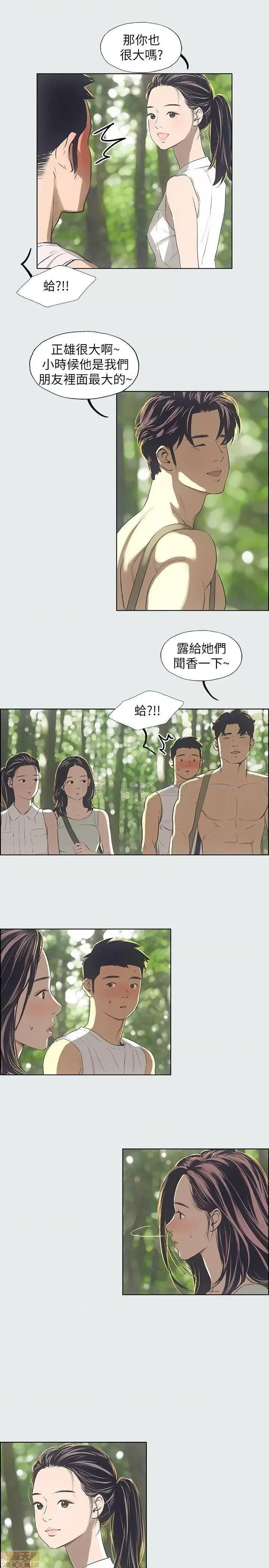 纵夏夜之梦 纵夏夜之梦 3 第19页