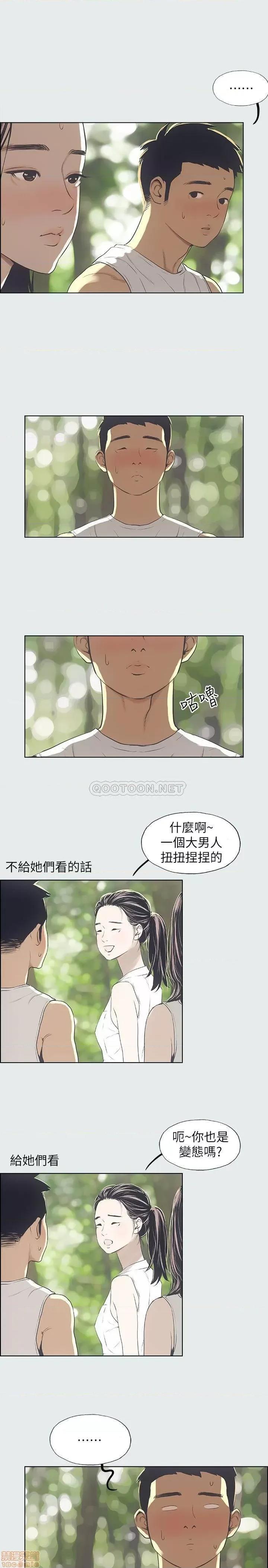 纵夏夜之梦 纵夏夜之梦 3 第21页