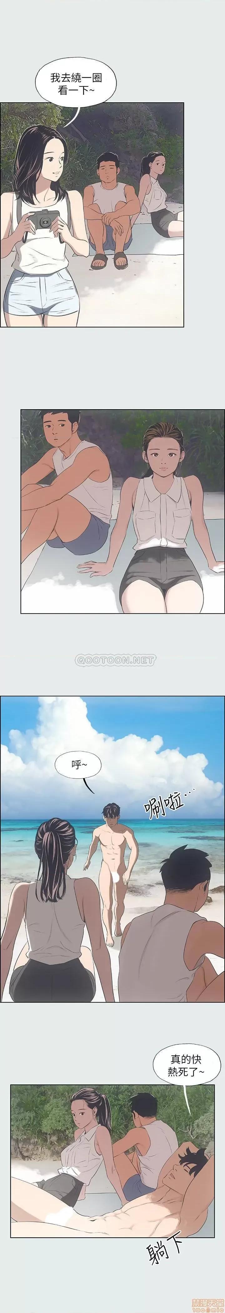 纵夏夜之梦 纵夏夜之梦 3 第24页