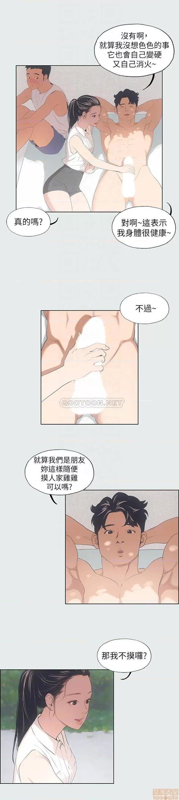 纵夏夜之梦 纵夏夜之梦 4 第3页