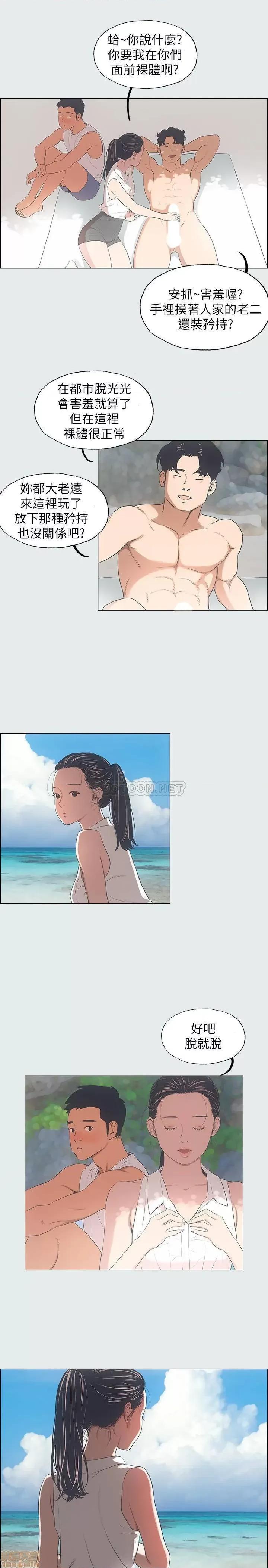 纵夏夜之梦 纵夏夜之梦 4 第6页