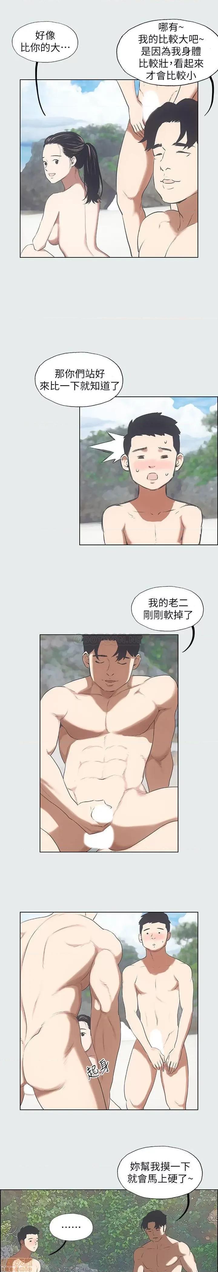 纵夏夜之梦 纵夏夜之梦 4 第13页