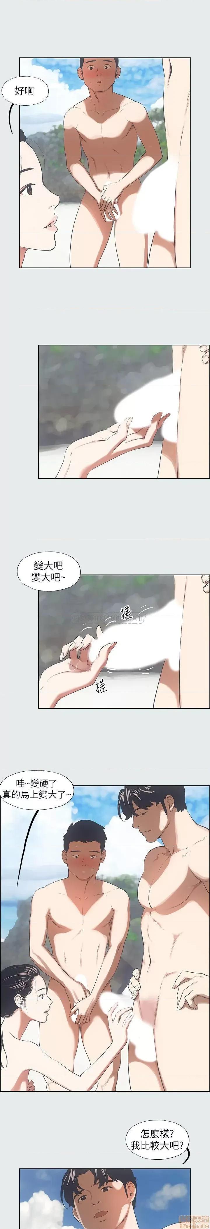 纵夏夜之梦 纵夏夜之梦 4 第15页