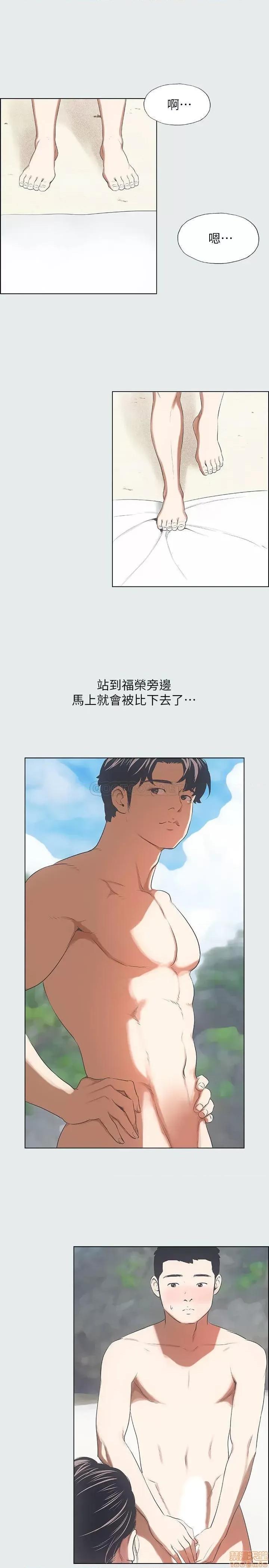 纵夏夜之梦 纵夏夜之梦 4 第17页