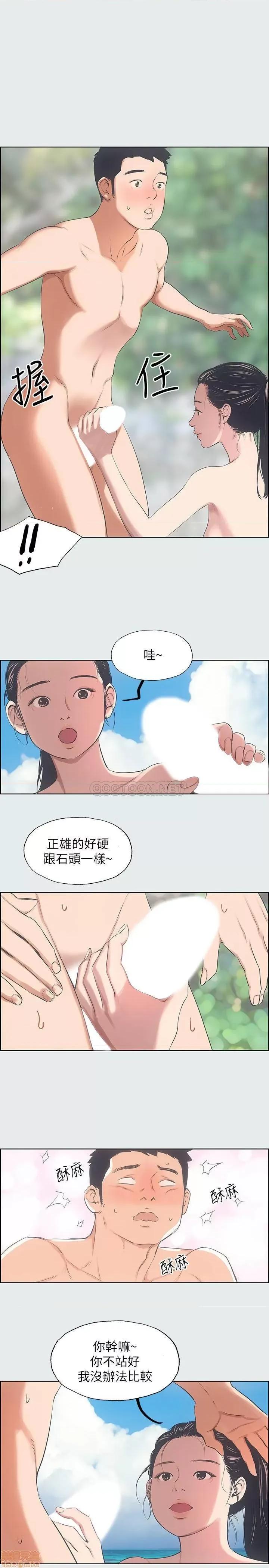 纵夏夜之梦 纵夏夜之梦 4 第19页