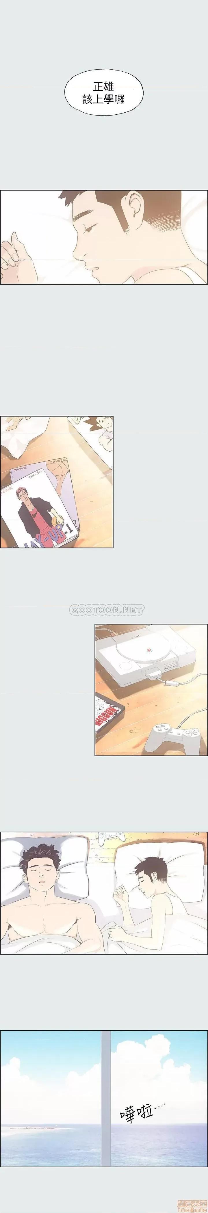 纵夏夜之梦 纵夏夜之梦 5 第5页
