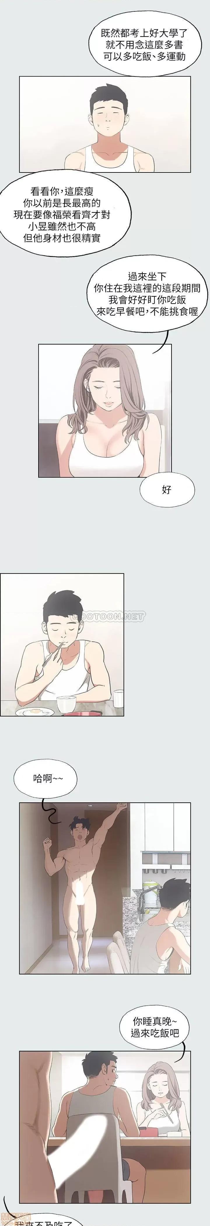 纵夏夜之梦 纵夏夜之梦 5 第9页