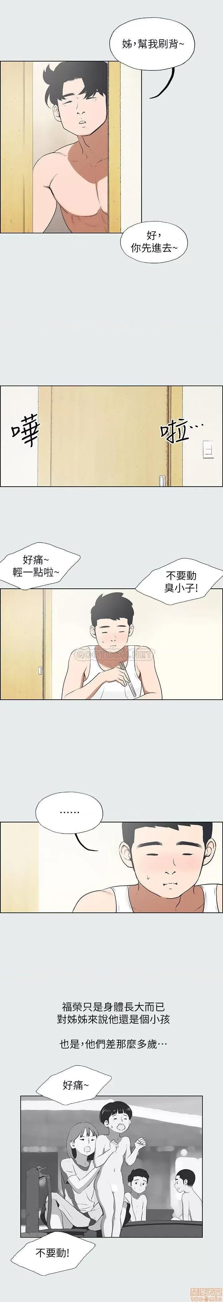 纵夏夜之梦 纵夏夜之梦 5 第11页