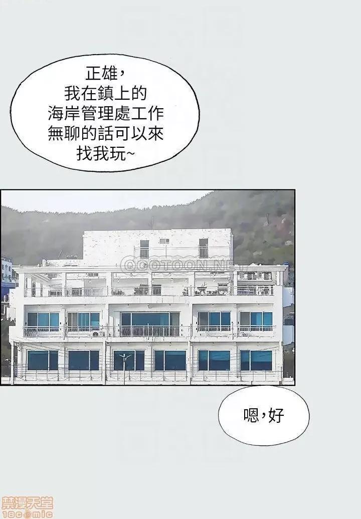 纵夏夜之梦 纵夏夜之梦 5 第12页