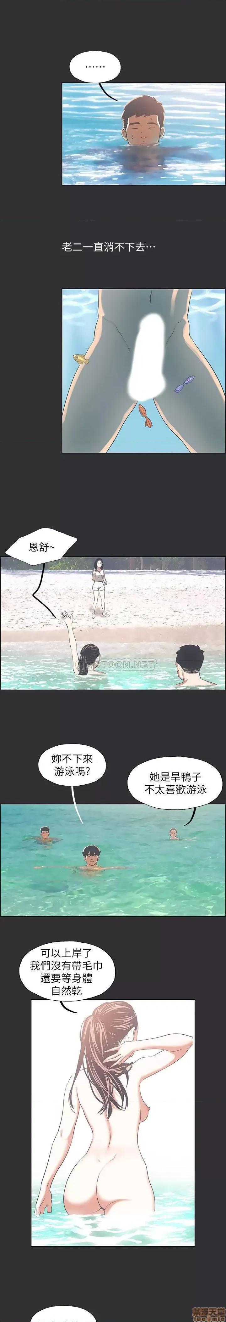 纵夏夜之梦 纵夏夜之梦 5 第15页