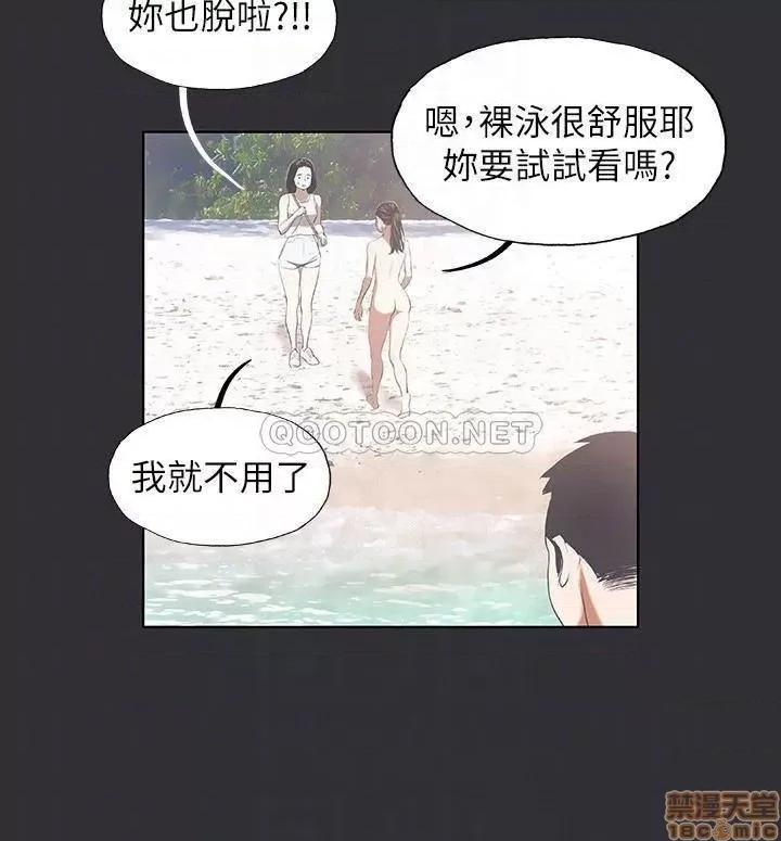 纵夏夜之梦 纵夏夜之梦 5 第16页