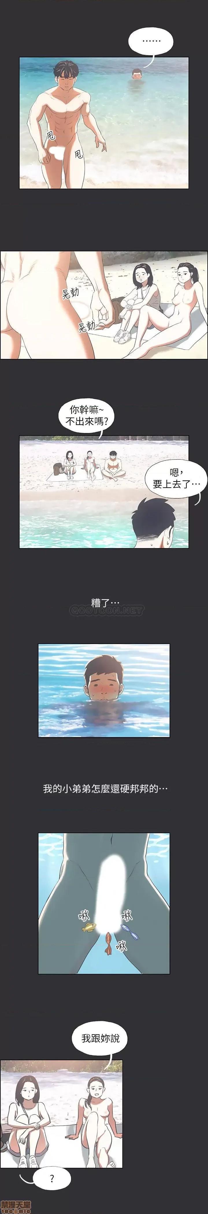 纵夏夜之梦 纵夏夜之梦 5 第17页