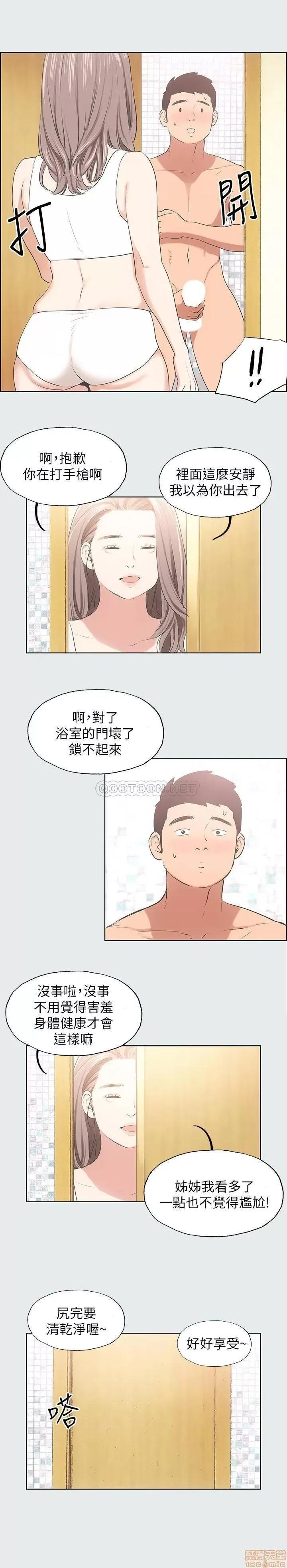 纵夏夜之梦 纵夏夜之梦 5 第22页