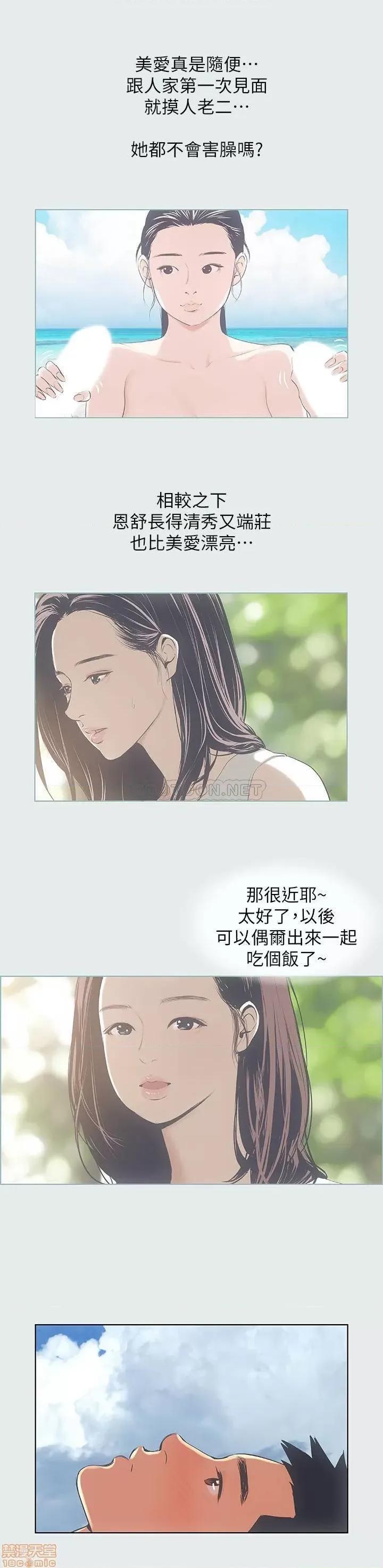 纵夏夜之梦 纵夏夜之梦 5 第25页