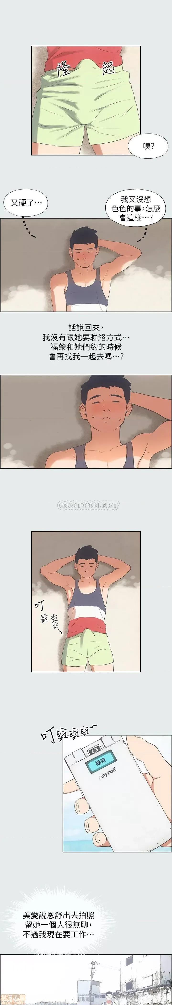 纵夏夜之梦 纵夏夜之梦 5 第26页