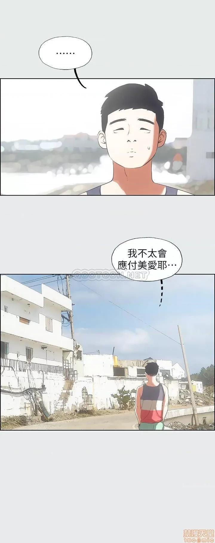 纵夏夜之梦 纵夏夜之梦 5 第28页
