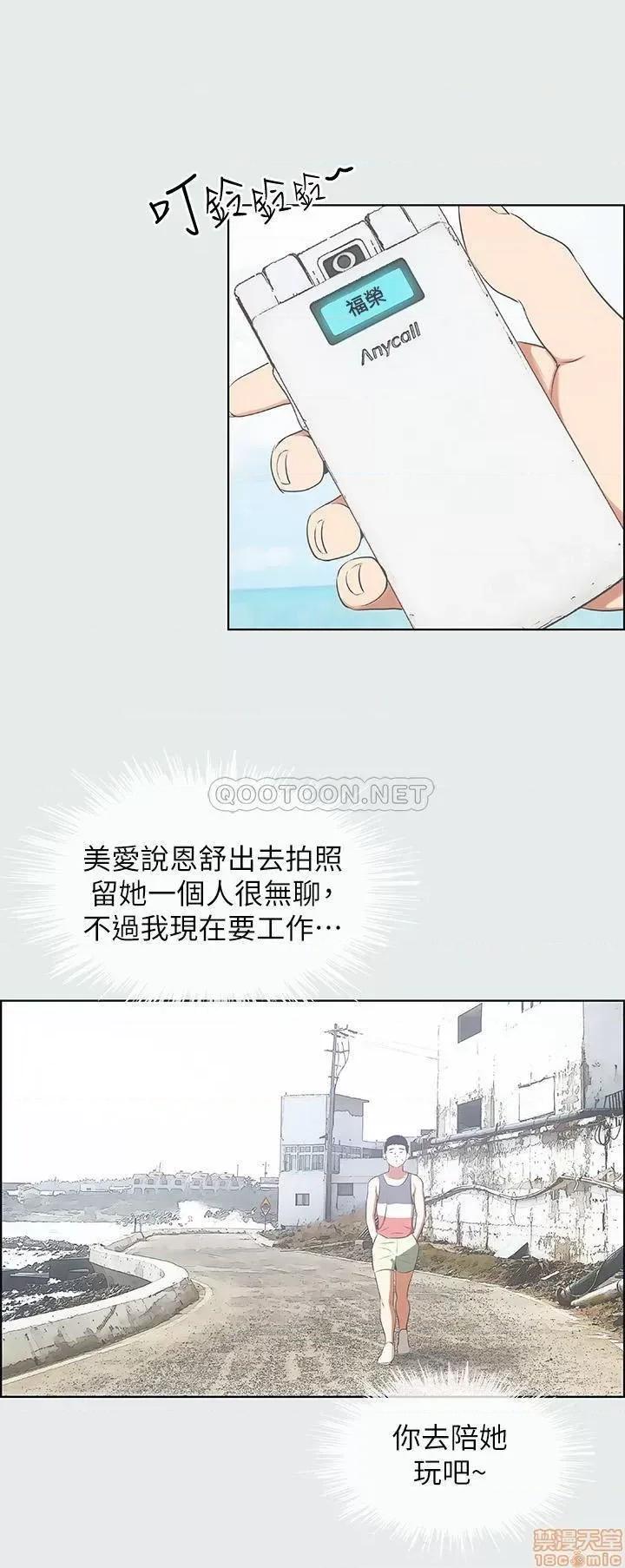 纵夏夜之梦 纵夏夜之梦 6 第1页