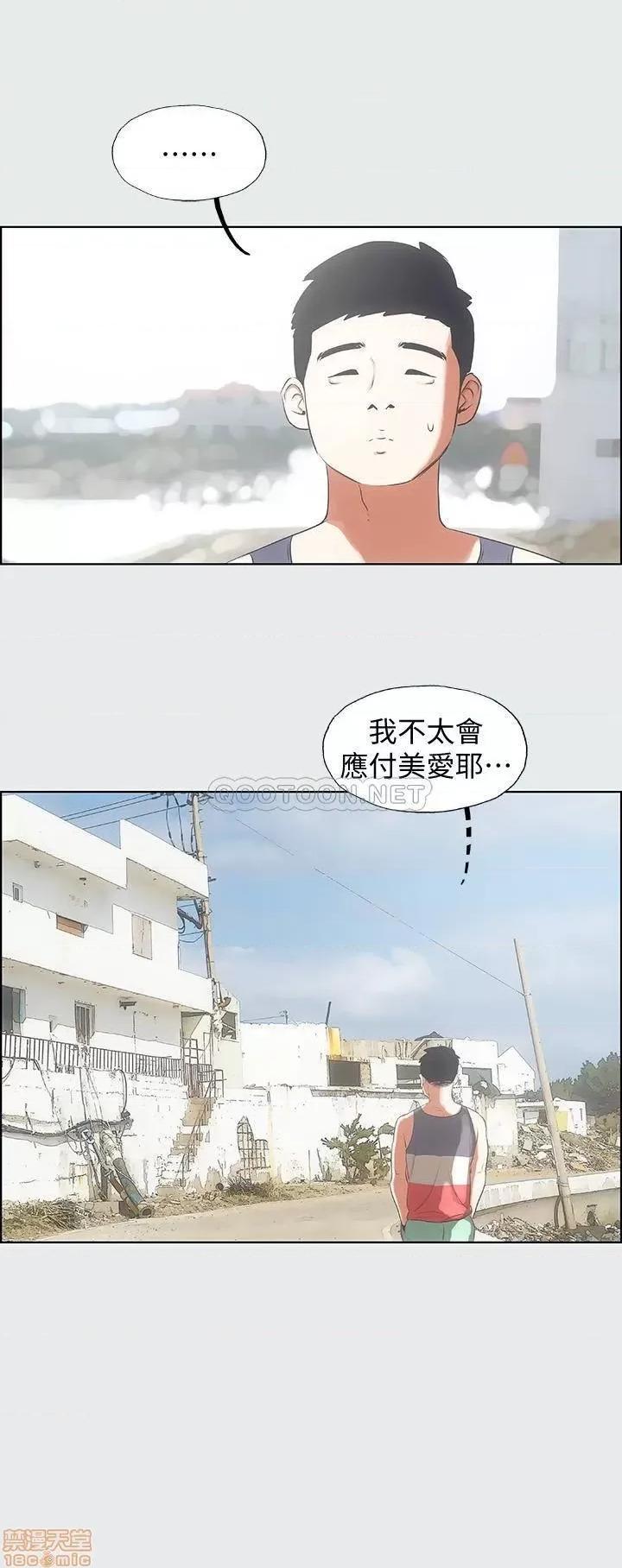 纵夏夜之梦 纵夏夜之梦 6 第2页