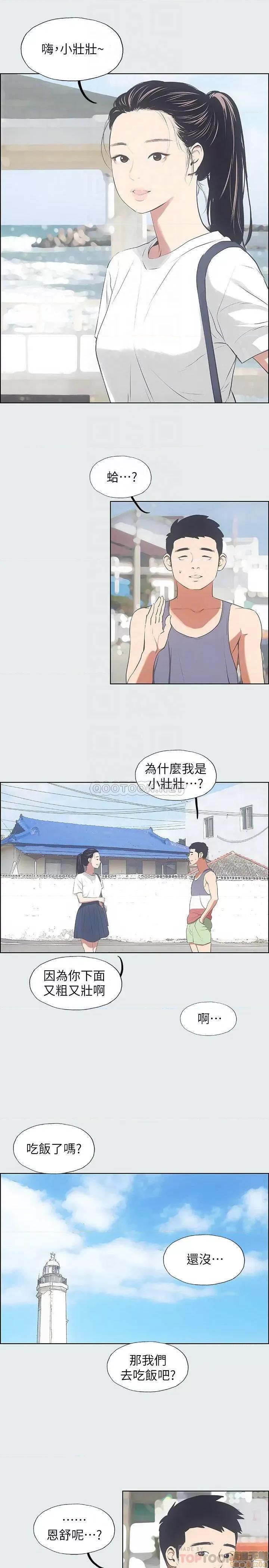 纵夏夜之梦 纵夏夜之梦 6 第4页