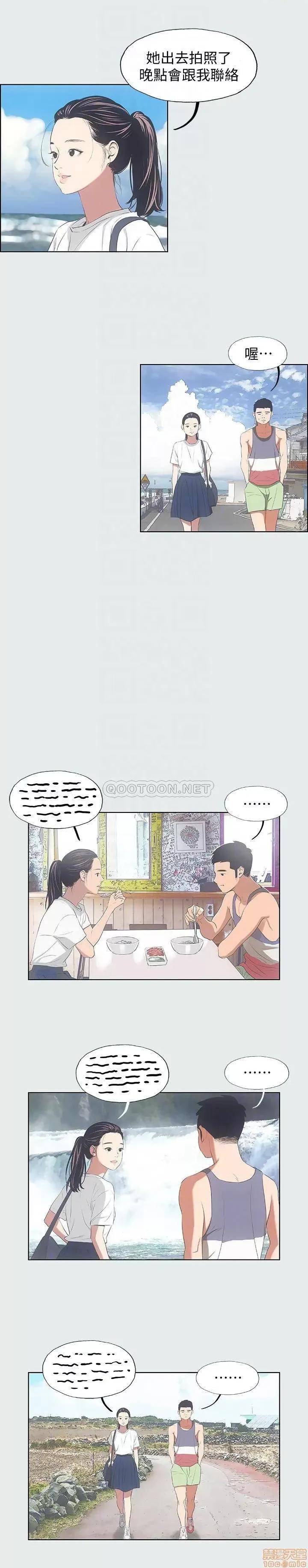 纵夏夜之梦 纵夏夜之梦 6 第5页