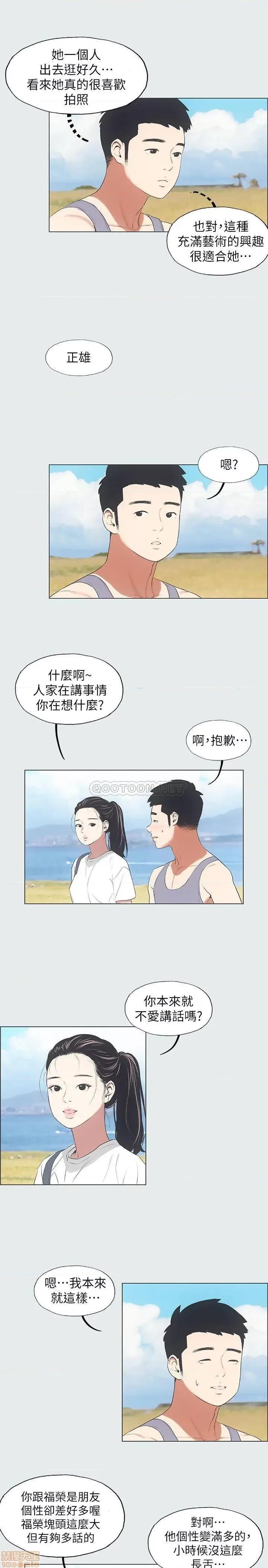 纵夏夜之梦 纵夏夜之梦 6 第6页
