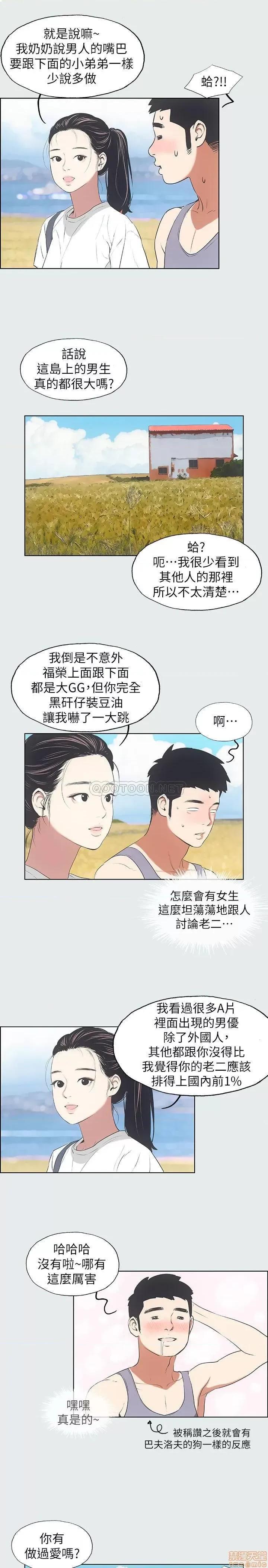 纵夏夜之梦 纵夏夜之梦 6 第8页