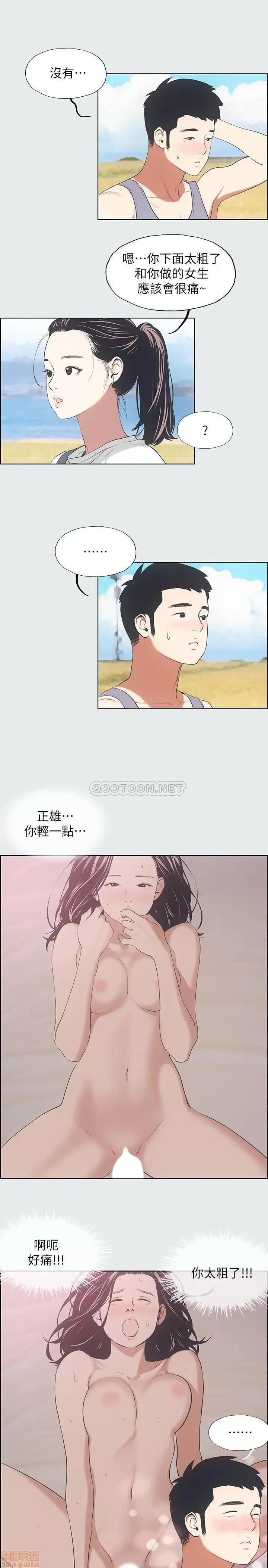 纵夏夜之梦 纵夏夜之梦 6 第10页