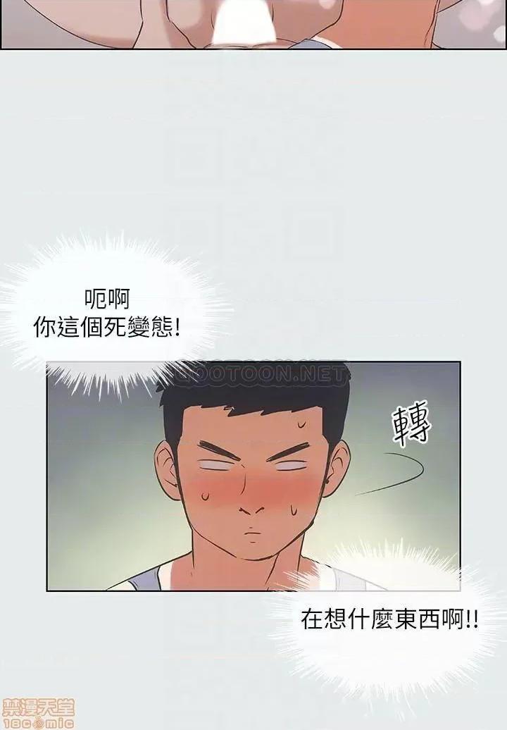 纵夏夜之梦 纵夏夜之梦 6 第11页